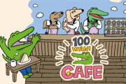 100日ワニカフェのメニューをご覧くださいｗｗｗｗｗｗ