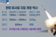 【祝】韓国人「韓国宇宙ロケット開発へ！」外交の文在寅が韓米ミサイル指針を解除し、固体燃料の使用や飛距離の制限が無くなる！　韓国の反応