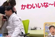 【ヤバめ】今日の新婚さんいらっしゃい、ネットで大炎上ｗｗｗ　
