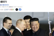 北朝鮮、ロシアに不信感「約束された見返りはほとんどなし」「プーチンに後頭部を殴られた」