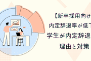 【朗報】優秀な学生が内定を取るイメージが強い企業、ソニーが５位