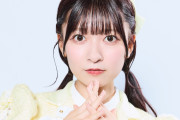 【画像】鈴原希実ちゃんの撮りおろし写真がかわいい！Real Soundインタビューより【ラブライブ！スーパースター!!】