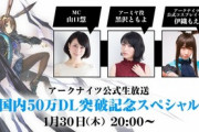 【アークナイツ】生放送であの悲劇再びはないよね・・・？【アクナイ】