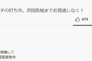 【悲報】元雨上がり蛍原さん、宮迫信者にボロ糞に叩かれてしまうｗ