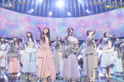 【乃木坂46】めちゃくちゃ良かった 実況『人は夢を二度見る』フルサイズTV初披露【CDTV】