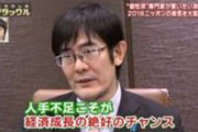 三橋貴明さん「年収なんて運で決まる。運で決まるものに社会のお荷物とか決めつける話は問答無用」