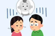 不妊治療諦めた夫婦いる？　その後、嫁のメンタル大丈夫？　治療止めて2年近く嫁が壊れてきたような気がする