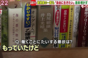 新幹線で鉈振り回した殺人犯が読んでた漫画がヤバすぎる・・・