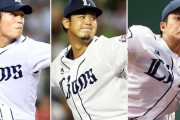 西武先発３本柱、二桁勝利いける？