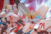 【ガンダムF91】F91って結局何機いるの？