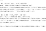 三菱UFJの株主「ホリエモン、立花孝志、青汁王子を社外取締役にしろ」