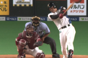 【速報】日ハム野村佑希、本日2本目となる第3号勝ち越しHRきたあああああああ