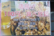 地元住民「え？ヤクザのラーメン屋だったの？ぼっかけ丼とラーメンが650円だった」
