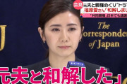 福原愛さん、雰囲気が変わったと話題に