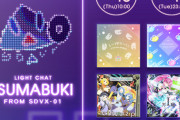 【jubeat】(23/03/15,16)有名版権楽曲が4曲追加！ さらにLIGHT CHAT｢TSUMABUKI｣でアプリ版に収録されていたボルテ楽曲4曲が登場！！