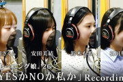 【Recording】モーニング娘。’26『YESかNOか私か』（小田さくら・安田美結・鈴木もあ・石川華望）【ハロ！ステ】