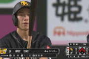 柳田悠岐 今季330打席目で初の満塁機会！！！