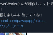 【謎】『パワプロ』が待望のアニメ化！