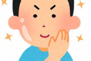 いまだに化粧水・乳液すら使ってない男子ｗｗｗｗｗｗｗｗｗ