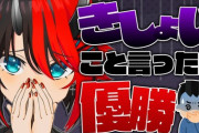 【VTuber】企画『あまりにもきしょいこと言った奴優勝』