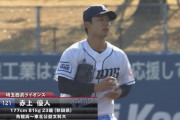 【朗報】西武赤上、ロマンがあふれてる