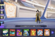 【ポケモンUNITE】下からゲンアブジュナヤドラン！ここから何ピックするのが正解？