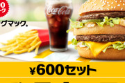 マクドナルドでバイトしてるけど質問ある？