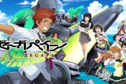 ゼーガペイン、新作アニメプロジェクト始動！TVシリーズの後日譚「オルタモーダ編」の制作が決定！