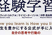 【図画像】これが知識と経験の違い・・・お前らには何が足りないのか明確だな