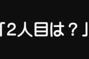 義母「2人目は？ねぇ2人目は？」　私「望んでないので・・・」　義母「2人目を欲しがらないのは怠け者」