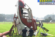 農薬散布用の有人ヘリコプターが田んぼに墜落、乗っていた40代代の男性がけが…茨城県筑西市！