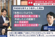 斎藤知事「内部告発ではなく私に対する誹謗中傷なので公益通報に当たらない、犯人を探す必要がある」