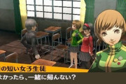 ペルソナ4という仲間内に不快なキャラがいない奇跡のようなゲーム