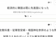中央日報「掘り返したところで良くなるか」…日本国賓訪問した盧武鉉元大統領の言葉 [3/15]