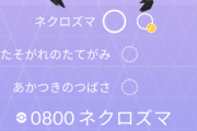 【ポケモンGO】GOフェスグローバル全日程終了！