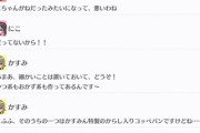 かすみん、千歌梨子にこ真姫に美味しいコッペパンを提供する【毎日劇場】