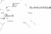 【パズドラ】ちいかわコラボ（仮）のステータスがコチラ