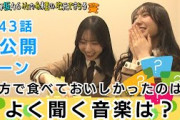 【本編の4倍！】きらりんのいろんな一面を知れる質問企画　日向坂46竹内希来里の地元できらる第44話未公開シーン