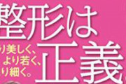 【悲報】女優さん、鼻整形後に壊死。
