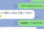 母親が離婚した父親に金の無心をしててショック。養育費の義務はもう終わったのに・・