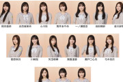 【画像】運営がミーグリ至上主義やめたらこういう選抜になるけどいい？