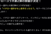 【パワプロアプリ】投手イチローも野手みたいに二種連鬼強タッグでゴリ押して高校ギミック適正？なにそれ状態なんやろな