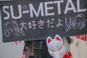台湾からBABYMETALのライブを一人で見に来たメイトさんのストーリー