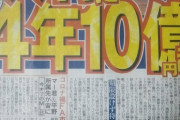 元巨人宮國さん（28）、トライアウトでどこからも誘いが無かったのに元巨人内海さんと共に自主トレ中