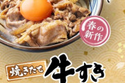 丸亀製麺、限界突破