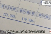 【画像あり】派遣社員さん、6年間で上がった時給がヤバい