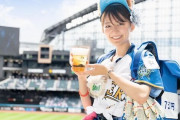 やきうおじさん「可愛い子が売ってるからという理由だけで700円の生ビール何杯も飲みます」←これ