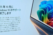 【PC】Windows10のサポートが10月14日ついに終了。まだ「11」じゃない人も5分でわかる問題と対策