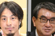 ひろゆき氏「河野さんがデジタル大臣になった途端に成果が」目に見えてわかる成果を期待の声❓❓