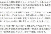 ゆずソフト「次回作も全年齢ではなくR18作品の方で出させて頂きます」